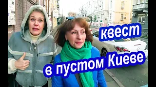 Киев. Конец Экскурсиям? Оставим Гидов Без Работы! Куда Пойти Без Теста и Сертификата в Киеве