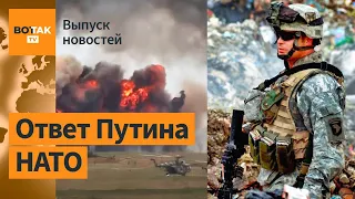 РФ проведет ядерные учения. США отправят войска в Украину? / Выпуск новостей