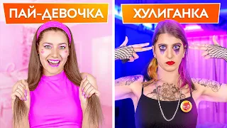 ПАЙ-ДЕВОЧКА VS ХУЛИГАНКА || Веселые ситуации в школе! УМНИЦА VS ДВОЕЧНИЦА от 123 GO! CHALLENGE