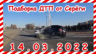 ДТП Подборка на видеорегистратор за 14.03.2022 Март 2022