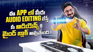 Voice Editing on Mobile In Telugu By Sai Krishna