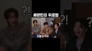 [고잉세븐틴] 잠시 경로를 이탈했습니다