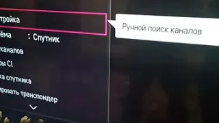 Настройка частоты каналов на НТВ+