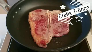 Стейк T-Bone. Как его готовить?  все очень просто)