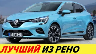 НОВЫЙ RENAULT CLIO 2024 ГОДА. ПЯТОЕ ПОКОЛЕНИЕ ПОЛУЧИЛО ГИБРИДНУЮ ВЕРСИЮ