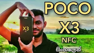 POCO X3 NFC Quick Review | Sinhala 🇱🇰⚡️