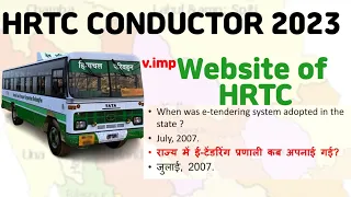 HRTC CONDUCTOR 2023 WEBSITE OF HRTC #hrtc