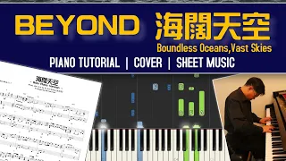 BEYOND - 海闊天空 | Best Piano Tutorial | Sheet Music 樂譜