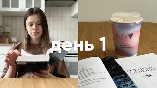 редкая книга в коллекции, завтрак в кофейне и уютный вечер 📚☕️ зимняя НЕДЕЛЯ ЧТЕНИЯ | день 1