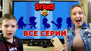 Бравл Старс ЛУЧШИЕ СЕРИИ! ТОП 5! Brawl Stars и Супер Тима!