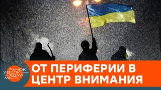 "Изменения на лицо": как мир изменил отношение к Украине после Майдана — ICTV