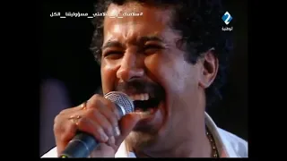 مهرجان قرطاج الدولي1994 Cheb khaled Shab el Baroud