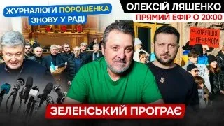 Поки Зеленський воює, його здають в середені України. Росіяни мобілізують українців