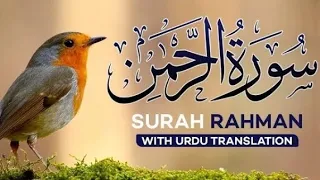 Surah rahman Urdu Tarjuma k Sath -Surah Rahman by Qari Abdul basit Abdul Samad 2024