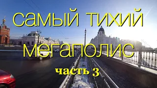 172.Зимний Омск часть 3. Улица Ленина днём. Торговый центр "Омский". Парк Победы.