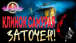 ОБЗОР KAGA - ЛУЧШИЙ ИЗ ДОСТУПНЫХ В WOWS - ОН ГНУЛ НА ПЁРЛ-ХАРБОРЕ, А ТЕПЕРЬ ГНЕТ В РАНГАХ И РАНДОМЕ