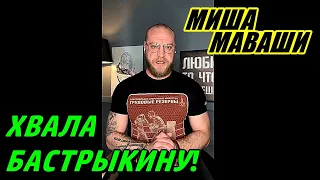 Скандальный отдел полиции под номером 78 в Питере взялся проверять СК.  Миша Маваши