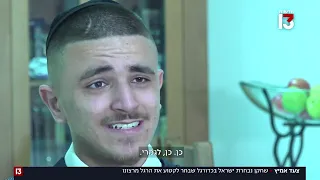 בחר לקטוע את רגלו ומשחק בנבחרת ישראל: "נולדתי מחדש"