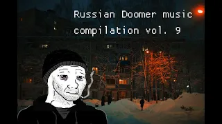 Russian Doomer music compilation vol. 9