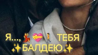 Я..., 💃💝🚶ТЕБЯ... - ✨СПАСИБО ТЕБЕ✨.                         январь 24г.