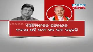 Opposition Dislikes BJD's Action Against MLA Soumya Ranjan Patnaik, Comes In Support | BJD Answers