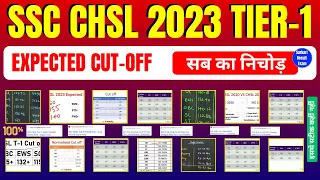 SSC CHSL Cut Off 2023 Tier 1 | SSC CHSL Expected Cut Off 2023 Tier 1 | SSC CHSL 2023 Cut Off Tier 1