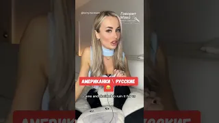 Как девушки до этого докатились 💅 - Торри Херманн - @torry.hermann👈