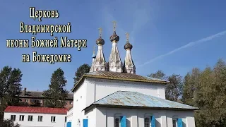 РПАЦ. Богородице Дево, молений наших не презри в скорбех...