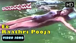 Disco Shanthi -  Romantic Video Song -- Ee Raathri Pooja Samaya -- Kannada Old Movie Songs