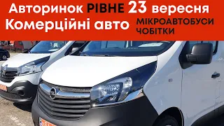 Комерційні автомобілі на Рівненському авторинку 23 вересня: мікроавтобуси, чобітки