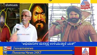 KGF CRAZE ! 70 ft Cut-Out Established At Nartaki Theatre, Bengaluru