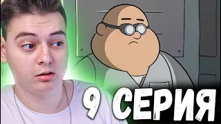 Гравити Фолз 1 сезон 9 серия | Gravity Falls | Реакция