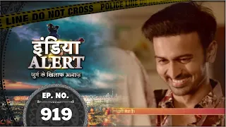 India Alert | Kahani Punarjnam Ki | Full Episode 919 | इंडिया अलर्ट | Dangal TV