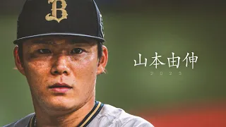 'MVP, Sawamura Award, 4 awards for 3 consecutive years🏆 Yoshinobu Yamamoto [2023 season strikeout]