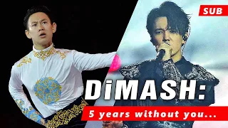 🔔 Dimash Kudaibergen:  Rest in peace my friend... 5 years without you...