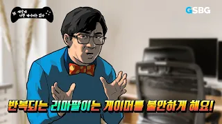 [리메이크/리마스터] 리마팔이 상술을 알아보자