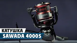 Обзор сверхлегкой и мощной катушки для спиннинговой ловли Azura Sawada 4000S