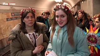 Колядки та щедрівки у харківському метрополітені від учасників художнього колективу "Скворушка"