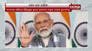 PM Narendra Modi Gives 'Wed In India' Call To Retain Wealth Within Country || Kalinga TV