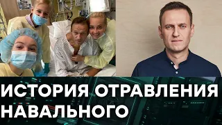 Отравление года! Всё, чего вы не знали о состоянии НАВАЛЬНОГО — Гражданская оборона на ICTV