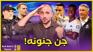 هجوم مرعب ولحظات ريال مدريد المجنونة لا تنتهي في دوري ابطال اوروبا ريال مدريد بايرن ميونخ 2-1