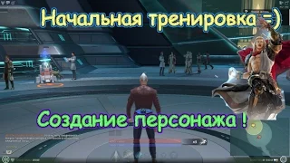 Skyforge: Создание персонажа и тренька ! #1