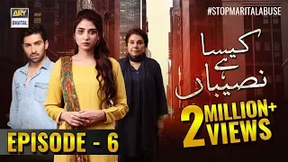 Kaisa Hai Naseeban Episode 6 - 23rd January 2019 - ARY Digital [Subtitle Eng]