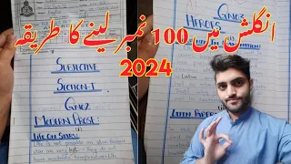 English Paper Presentation 2024 | How to score 100 in 12th English 2024 | Mr Zubair Education