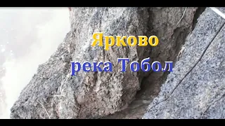 Река Тобол