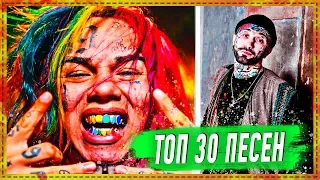 ТОП 30 САМЫХ ЛУЧШИХ ПЕСЕН 2020 ГОДА ❤️ ХИТЫ - ПОПУЛЯРНЫЕ ПЕСНИ 2020 ✅ ЭТИ ПЕСНИ ИЩУТ ВСЕ 🔥