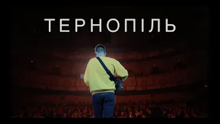 Аркадій Войтюк - емоції концерту у Тернополі (2021)