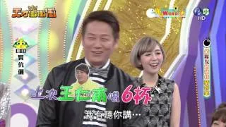 0312天才衝衝衝-你是word演