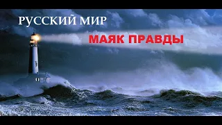 РУССКИЕ МАЯКИ Лепс, Чичерина, Маленко 29 сентября 2023 г.