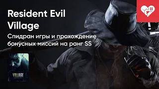 Стрим от 08/05/2021 - RESIDENT EVIL VILLAGE. Часть 1